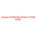 4700911063 ПРИВОДНОЙ ВАЛ Epiroc