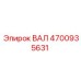 4700935631 ВАЛ Epiroc