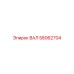 58062704 ВАЛ Epiroc
