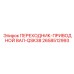 2658512993 ПЕРЕХОДНИК-ПРИВОДНОЙ ВАЛ-QSK38 | Epiroc