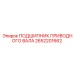 Конический подшипник 2652201662 для техники Epiroc