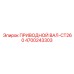 4700243303 ПРИВОДНОЙ ВАЛ-CT260 Epiroc