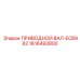1616493800 ПРИВОДНОЙ ВАЛ-ECB982 Epiroc