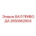 2650862804 Drive Shaft Epiroc