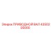 4350205000 ПРИВОДНОЙ ВАЛ Epiroc