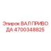 4700348825 ВАЛ ПРИВОДА Epiroc