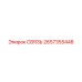 2657355448 СВЯЗЬ Epiroc