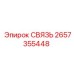 2657355448 СВЯЗЬ Epiroc
