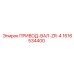 1616534400 ПРИВОД-ВАЛ-ZR-4 Epiroc
