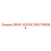 2657788085 DRIVE-SOCKE Epiroc