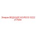 3222217500 ВЕДУЩЕЕ КОЛЕСО Epiroc