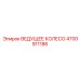4700911186 ВЕДУЩЕЕ КОЛЕСО Epiroc