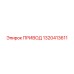 1320413611 ПРИВОД Epiroc