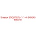 9245980010 ВОДИТЕЛЬ-1-1-4-ID Epiroc