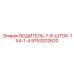 9753202620 ВОДИТЕЛЬ-7-8-ШТОК-1X4-1-4 Epiroc