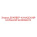 9245994012 ДРАЙВЕР-КАНАДСКИЙ-БОЛЬШОЙ Epiroc