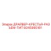 9245995181 ДРАЙВЕР-КРЕСТЬЯ-РАЗЪЕМ-ТИП Epiroc