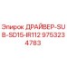 9753234783 ДРАЙВЕР-SUB-SD15-IR112 Epiroc