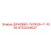 9753204637 ДРАЙВЕР-ТАПКОН-Т-1000 Epiroc