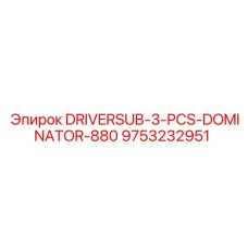 9753232951 DRIVERSUB-3-PCS-DOMINATOR-880 Epiroc