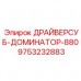 Драйверсуб-Доминатор-880 9753232883 для интеллектуальных буровых систем Epiroc Продвинутый драйверсуб-Доминатор-880 9753232883 производства Epiroc
