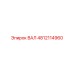 4812114960 ВАЛ Epiroc