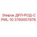3760007876 ДРЛ-РОД-CPWL-10 Epiroc