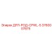3760007875 ДРЛ-РОД-CPWL-5 Epiroc