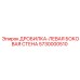 Стенка ДРОБИЛКА-ЛЕВАЯ БОКОВАЯ СТЕНА 5730000510 производства Epiroc