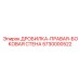 Стенка ДРОБИЛКА-ПРАВАЯ-БОКОВАЯ СТЕНА 5730000522 для дробилок Epiroc