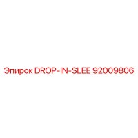 92009806 Втулка Drop-In для буровых установок Epiroc