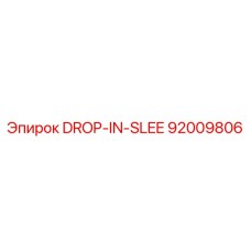 92009806 Втулка Drop-In для буровых установок Epiroc