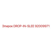 92009971 Втулка Drop-In для буровых установок Epiroc