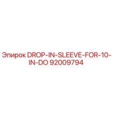 92009794 Втулка Drop-In для 10 дюймов DO Epiroc