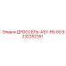 Оригинальный компонент ASY-FB-60 9232252351 производитель Epiroc
