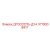 Оригинальный гидравлический дроссель-дуа 3719008917 Epiroc