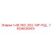 1624626003 1+BL16G-302-14P-P(Дроссель) Epiroc
