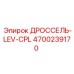 Комплект дросселя с рычагом Epiroc 4700239170