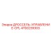 Комплексная система управления Epiroc