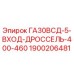 1900206481 ГА30ВСД-5-ВХОД-ДРОССЕЛЬ-400-460 (Epiroc)
