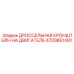 Кронштейн крепления дросселя Epiroc 4700851491