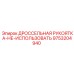 9753204940 ДРОССЕЛЬНАЯ РУКОЯТКА Epiroc