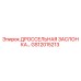GS12015213 ДРОССЕЛЬНАЯ ЗАСЛОНКА Epiroc