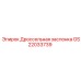 GS22033739 Дроссельная заслонка Epiroc