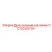 HC22033739 Дроссельная заслонка Epiroc