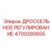 Система управления оборотами двигателя для буровых станков