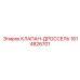 Усовершенствованный дроссельный клапан 1614826701 Epiroc