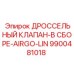 9900481018 ДРОССЕЛЬНЫЙ КЛАПАН-В СБОРЕ-AIRGO-LIN Epiroc