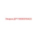 5590016422 ДРТ Epiroc