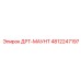 4812247197 ДРТ-МАУНТ Эпирок